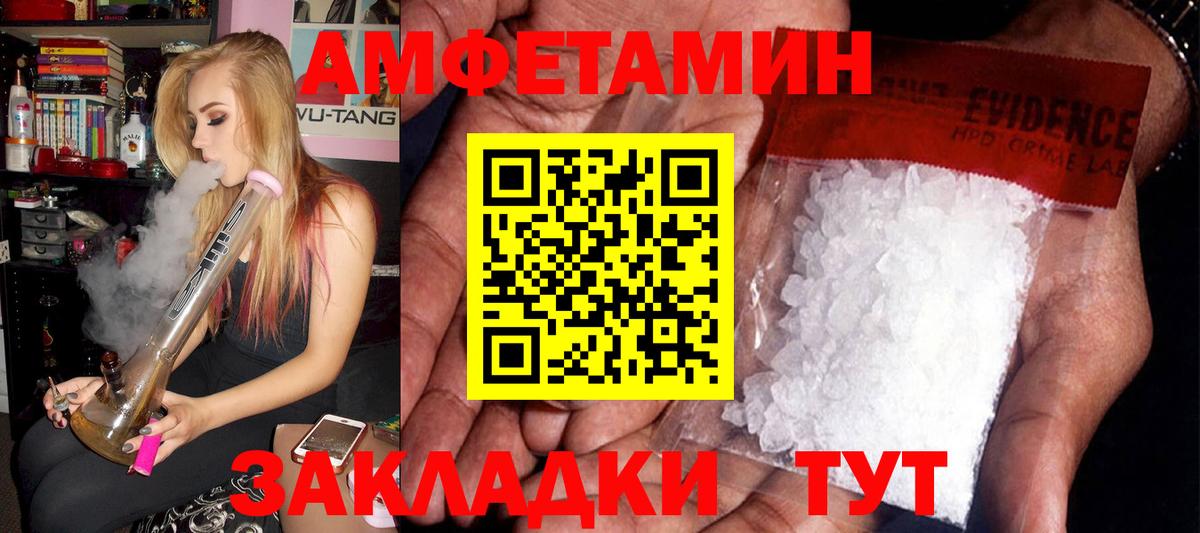 АМФЕТАМИН 97% Рязань