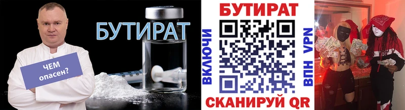 ссылка на мегу tor  закладки  Рязань  БУТИРАТ 1.4BDO 