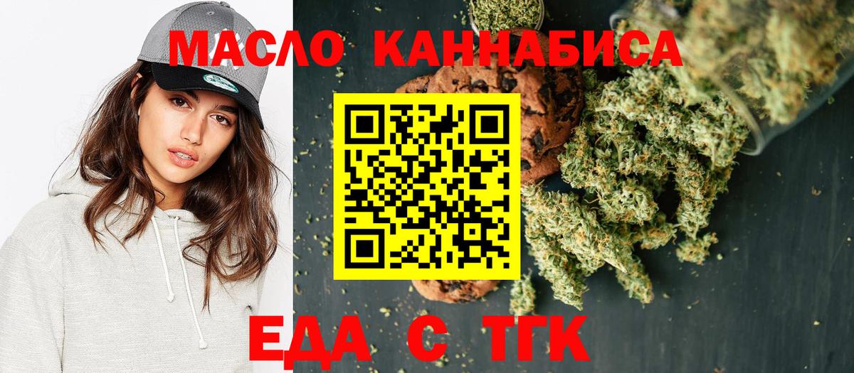 Cannafood марихуана  Вход с VPN  Рязань 
