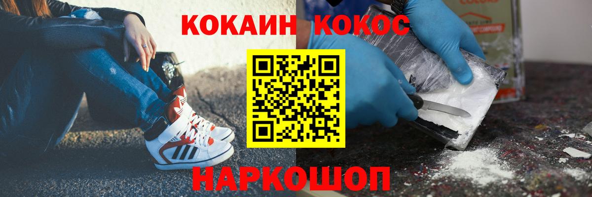 COCAIN FishScale  COCAIN Перу  Рязань  Вход с VPN 