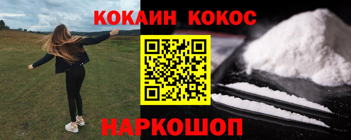 КОКАИН Колумбийский Рязань