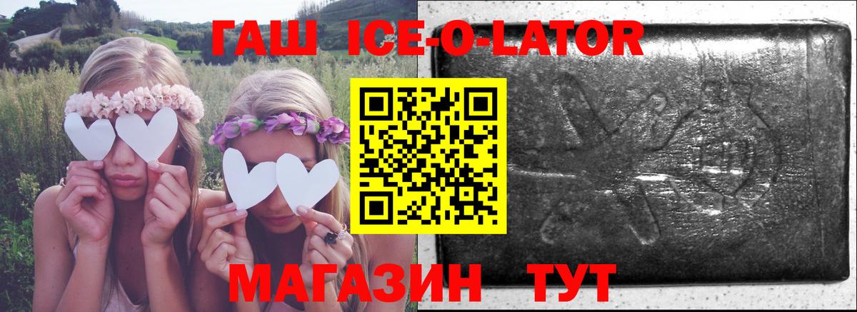 ГАШ hashish Рязань