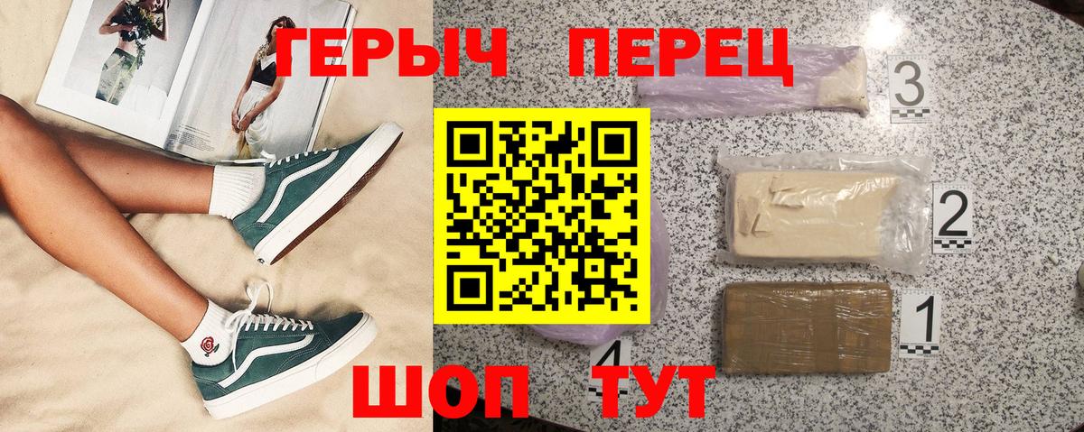 ГЕРОИН хмурый Рязань