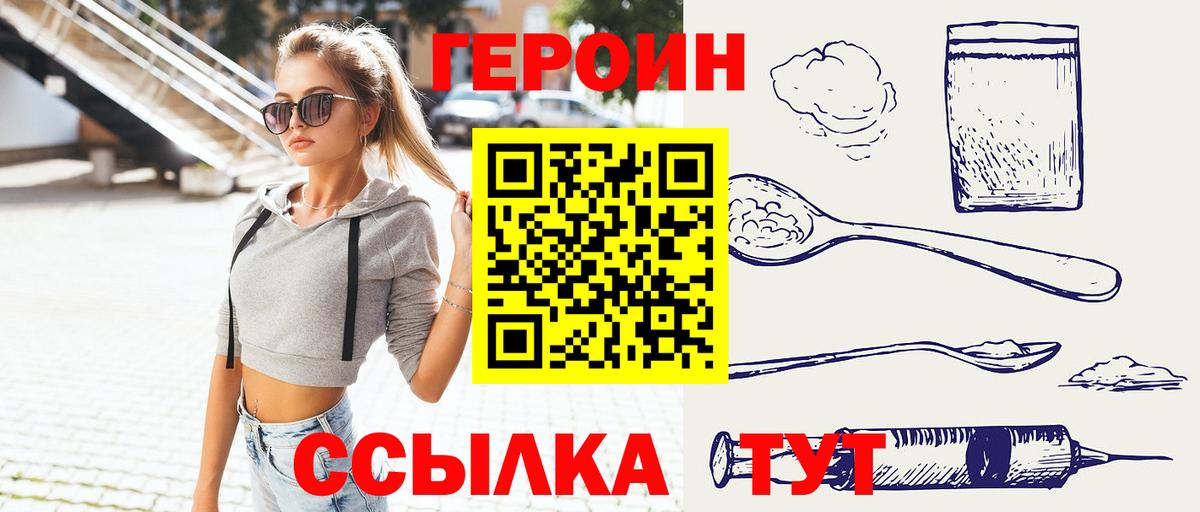 Героин белый  ГЕРОИН  Рязань  Вход с VPN 