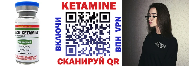 что такое   Рязань  КЕТАМИН ketamine 