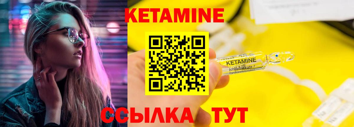 Кетамин VHQ Рязань
