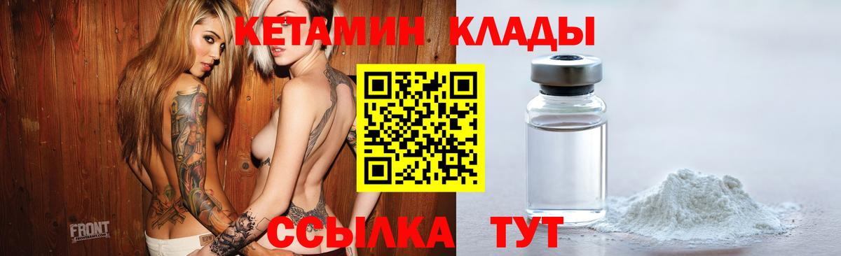 Рязань  Кетамин VHQ  КЕТАМИН ketamine  Вход с VPN 