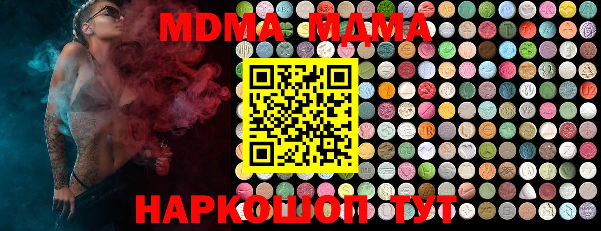 МДМА VHQ  MDMA молли  Рязань  Вход с VPN 