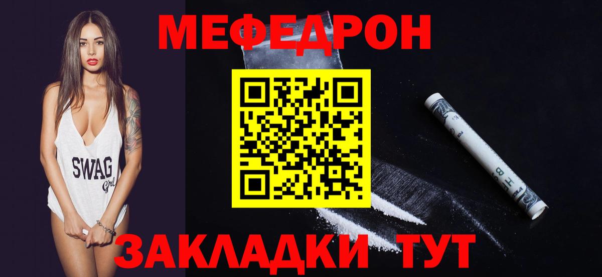 Меф Рязань