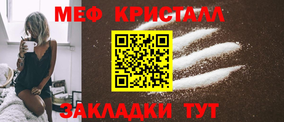 цена   Мефедрон  Вход с VPN  Рязань  МЕФ кристаллы  МЕФ mephedrone 