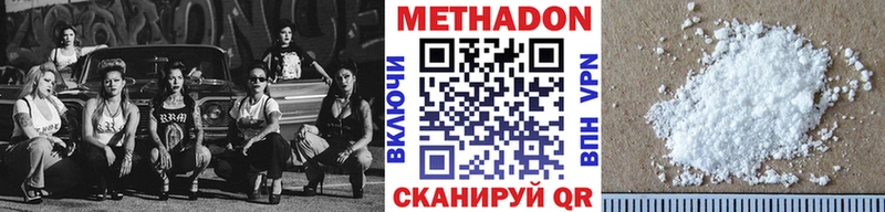 Метадон белоснежный  mega ссылка  Рязань 