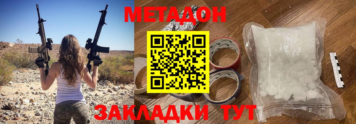 Метадон кристалл  Вход с VPN  МЕГА зеркало  Рязань  Метадон белоснежный 