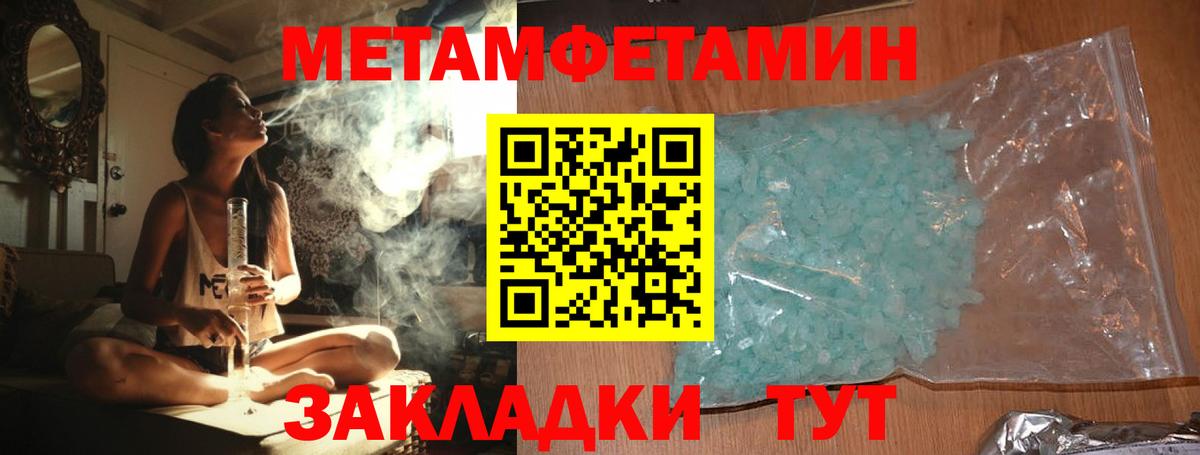 МЕТАМФЕТАМИН мет  МЕТАМФЕТАМИН мет  Рязань  Вход с VPN 