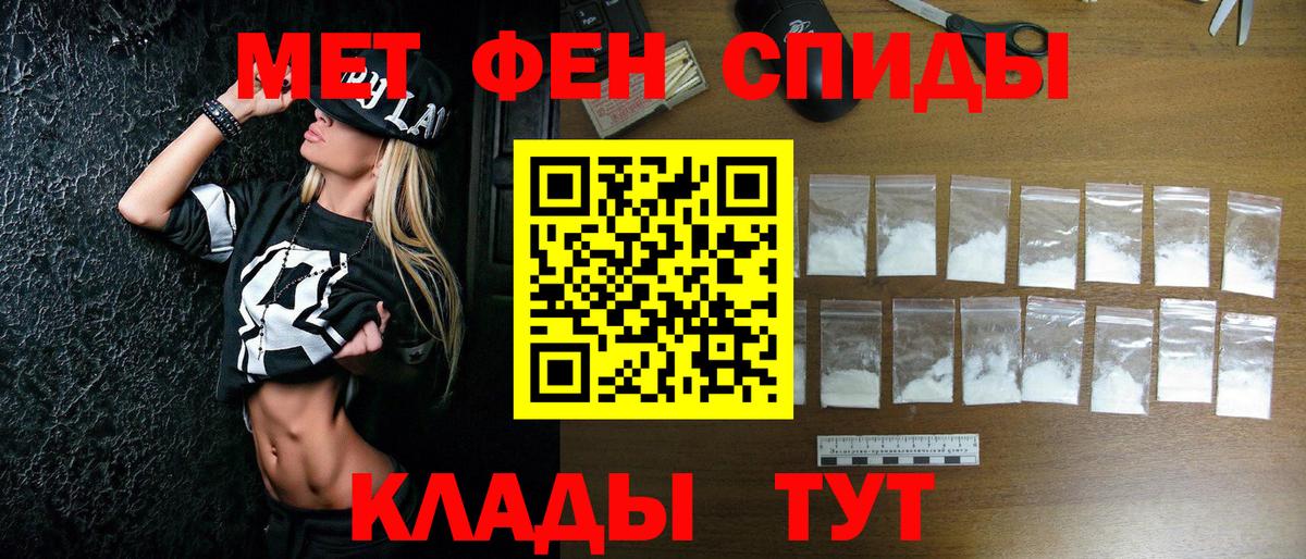 Метамфетамин пудра Рязань