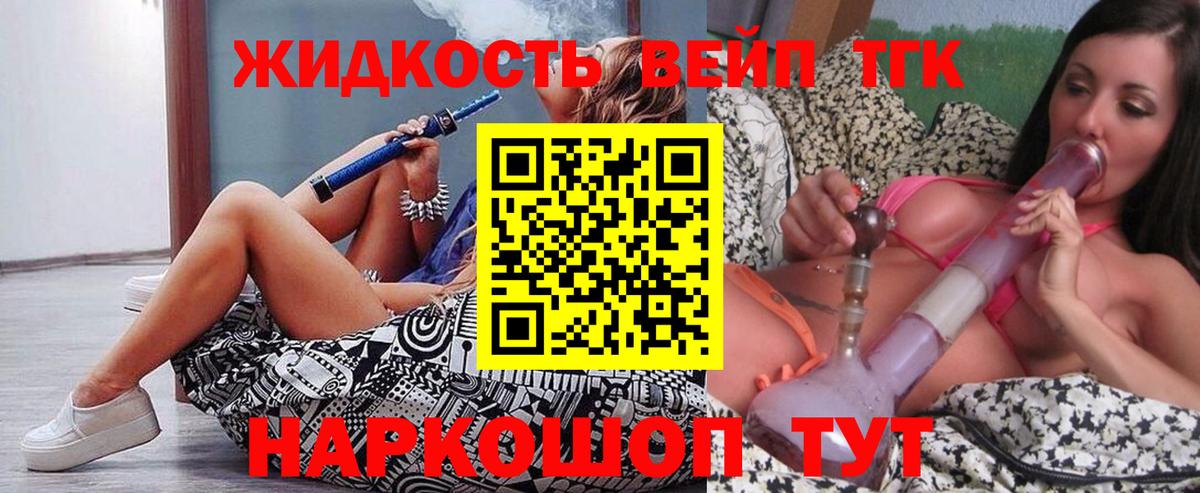Рязань  ТГК вейп  Дистиллят ТГК жижа  Вход с VPN 